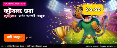 আপনার ভাগ্য পরীক্ষা করুন আজই